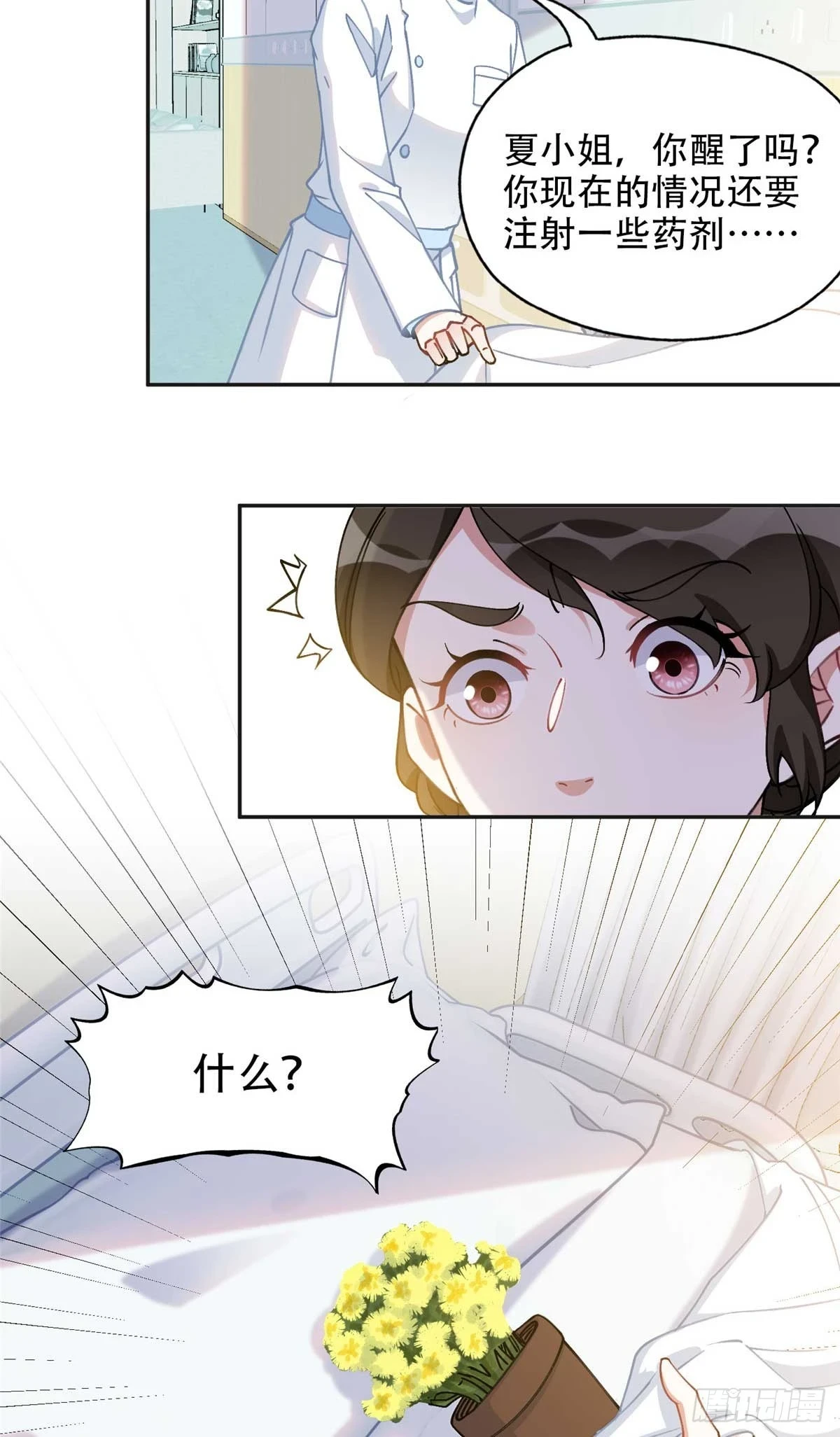 96 星河逃出危机了？！8