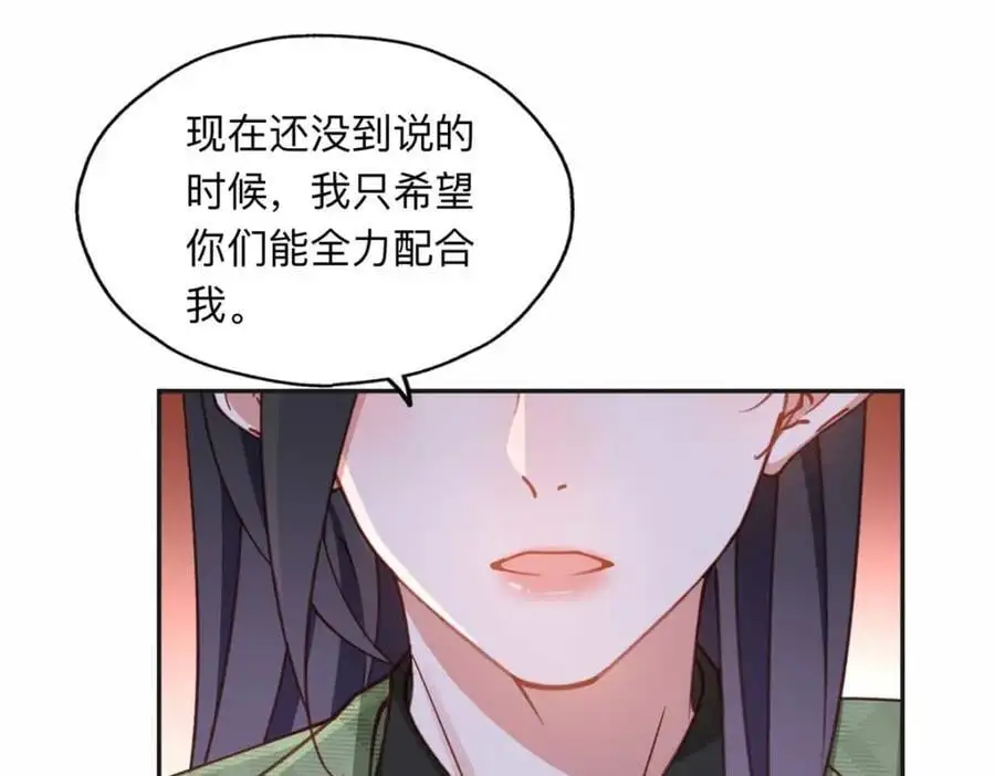 119 我要吞了整个宝华74
