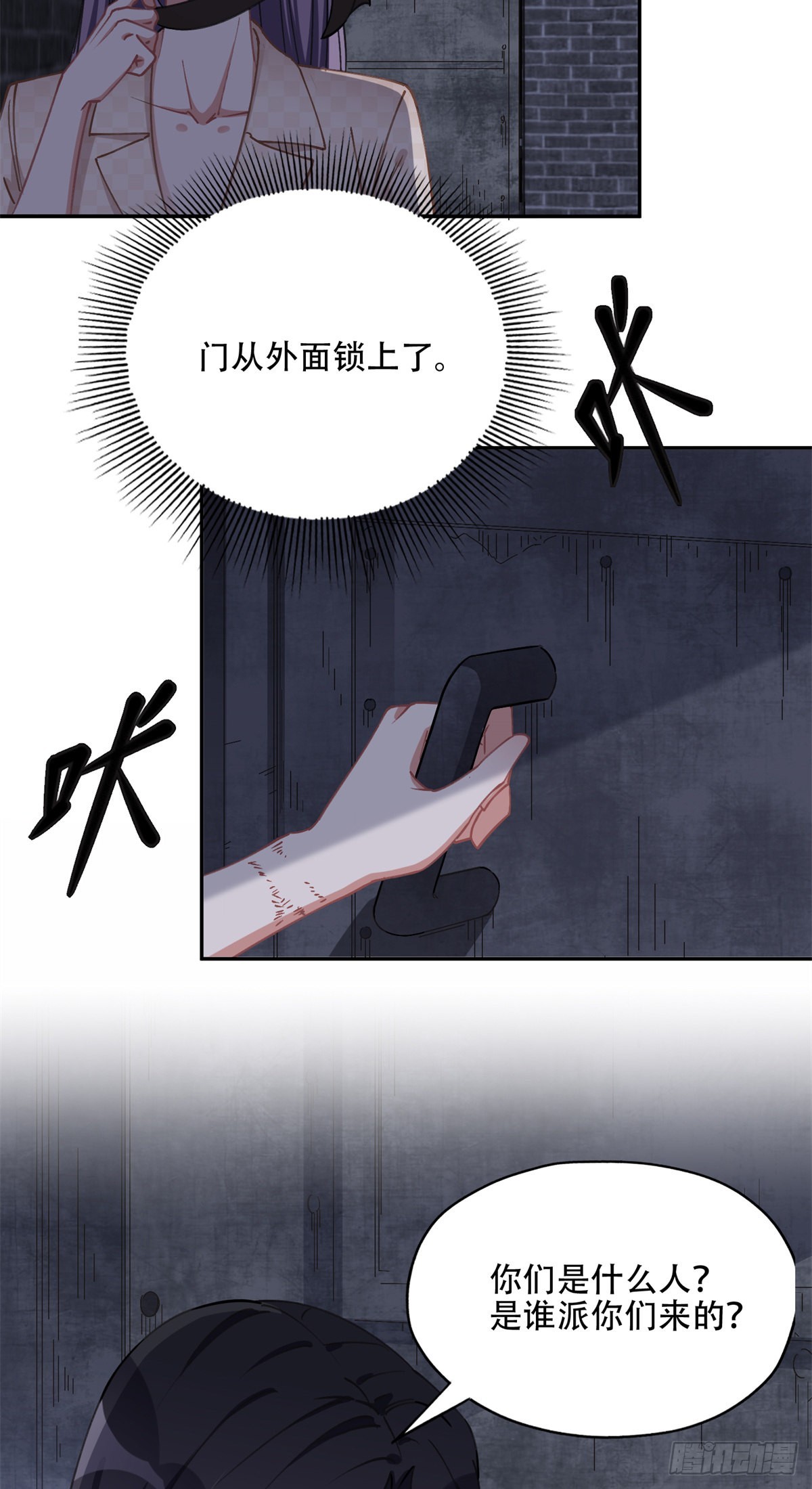 73 星河被绑架了！16