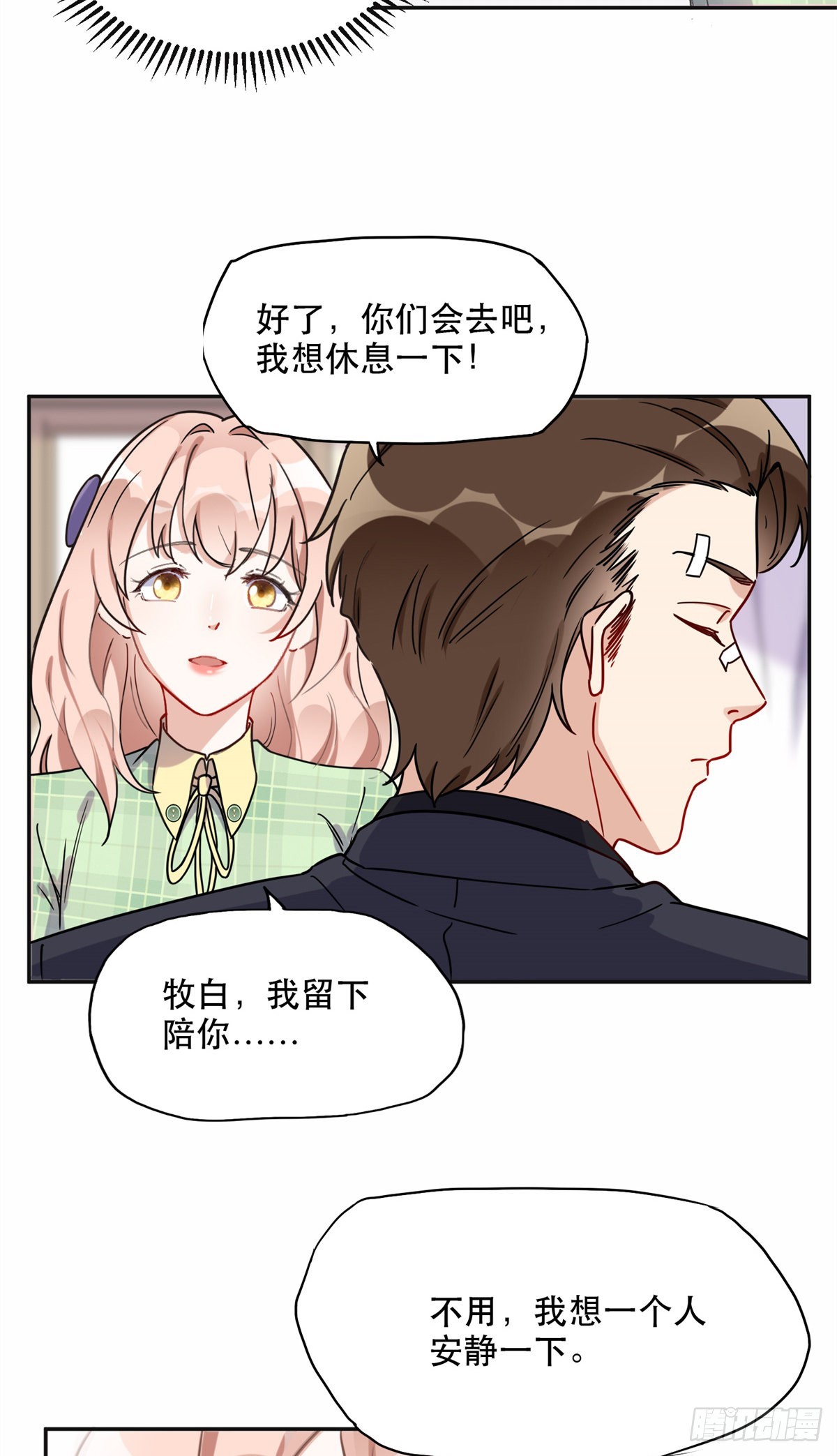 40 夏星河的梦11