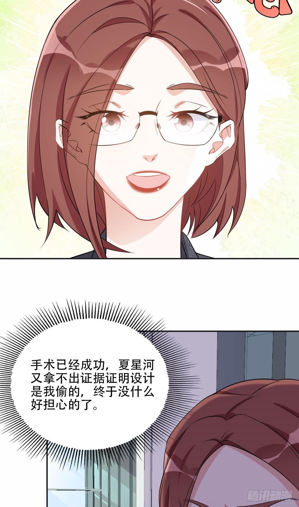 69 星河的计划40