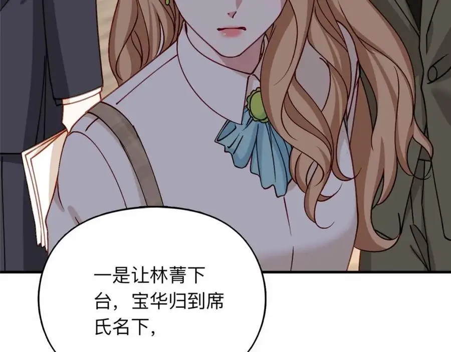 123 夏星河，你给我等着!23