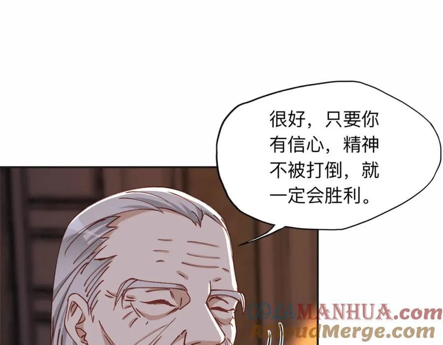 107 就算失败也要一起！84