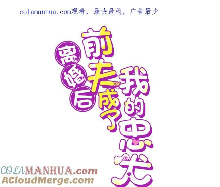 101 我一定能征服你！0