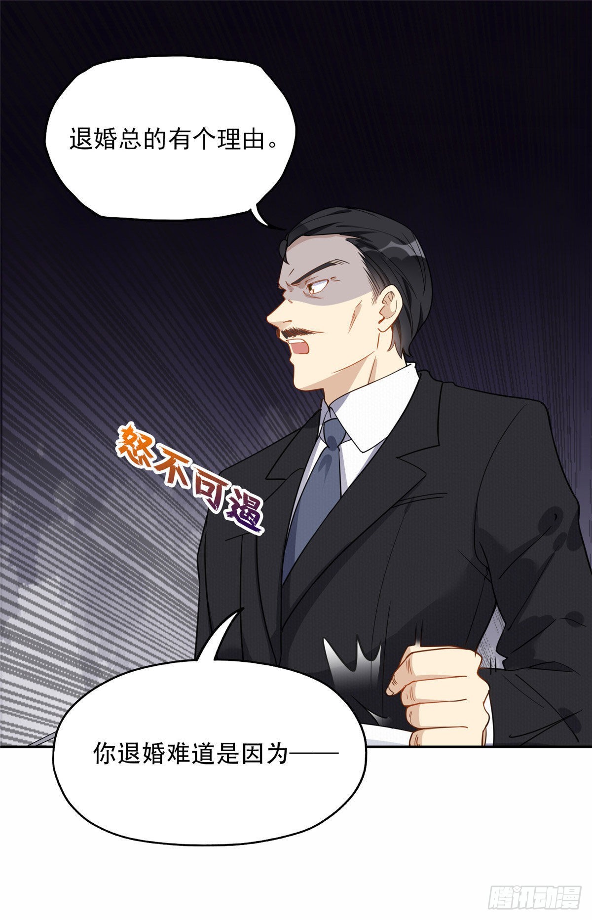 49 打脸楚天心7