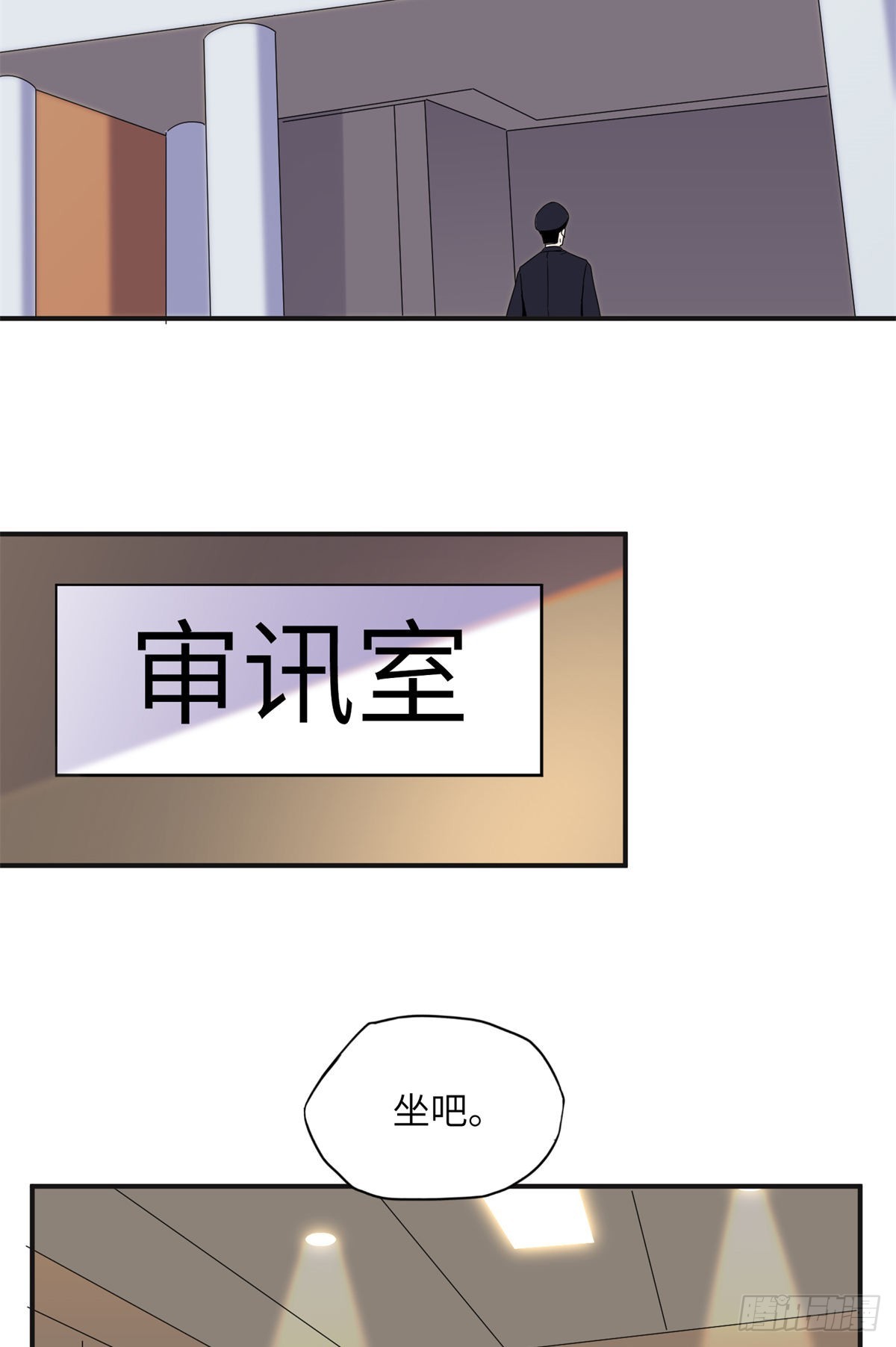 28 凭你？也配？12
