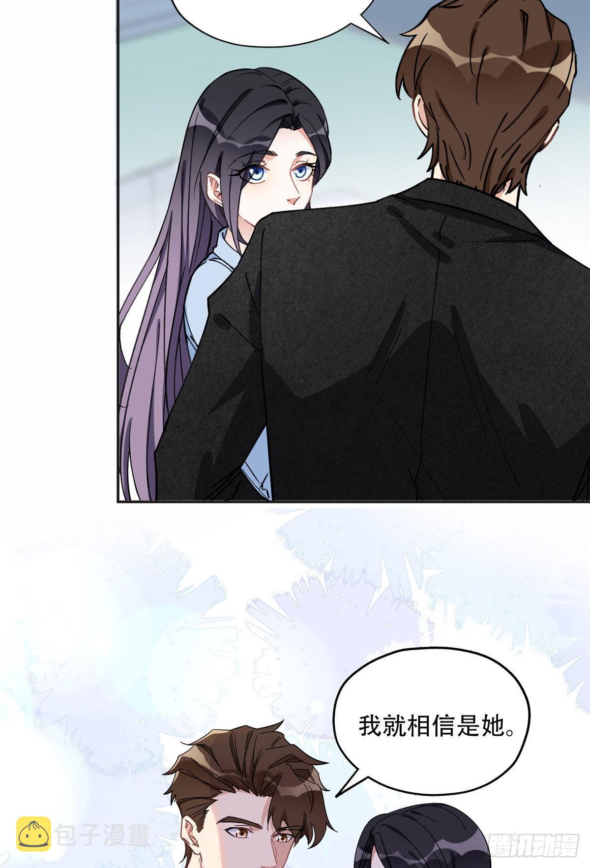 76 送给楚天心的礼物8