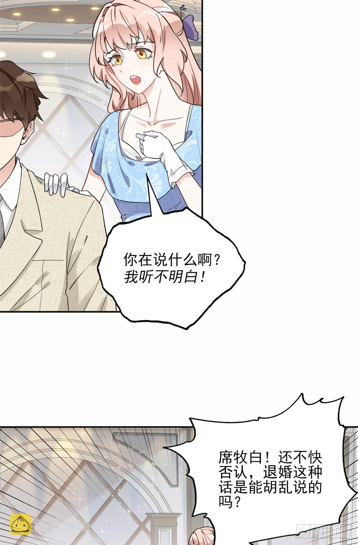 49 打脸楚天心5