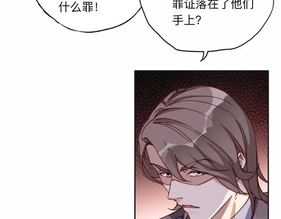 117 被封少煌出卖38