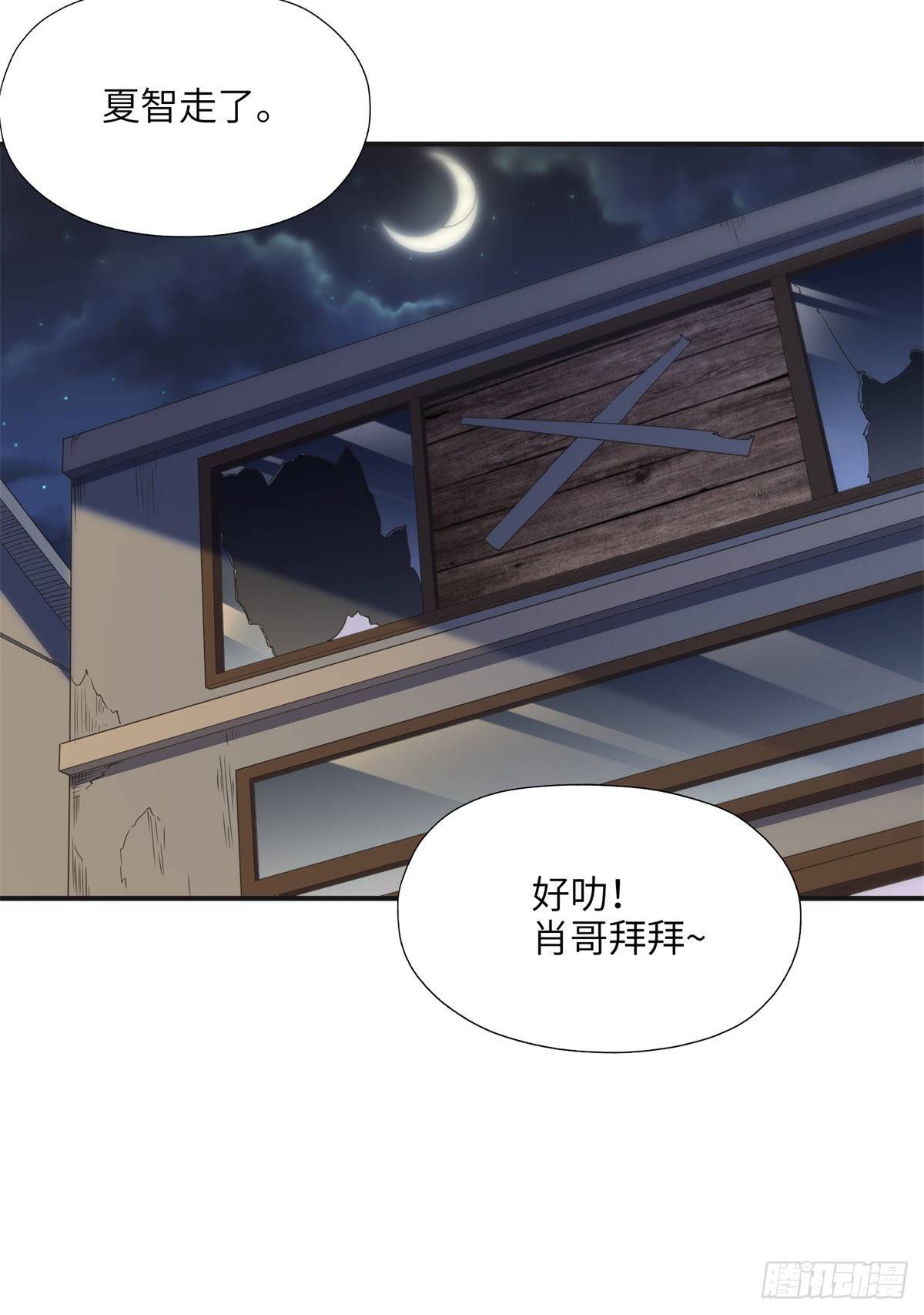 24 杀了崔铭46