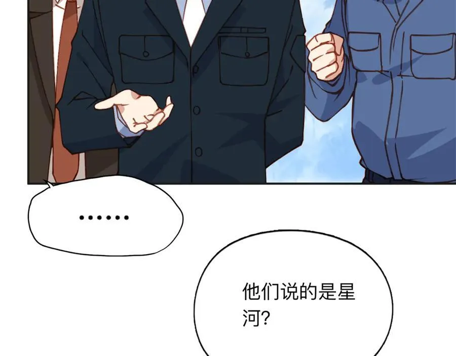 143 夏星河你还不出来？22