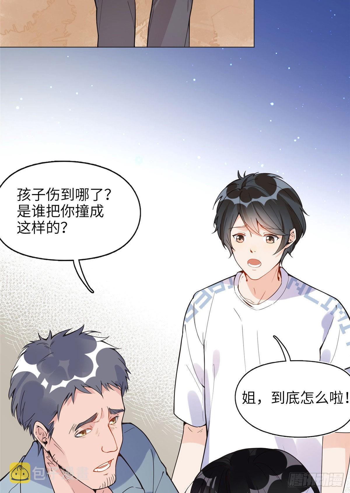 3 复仇准备42