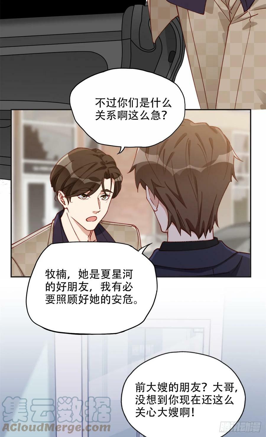 97 星河吐血2