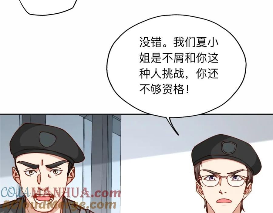 113 和夏星河比试33