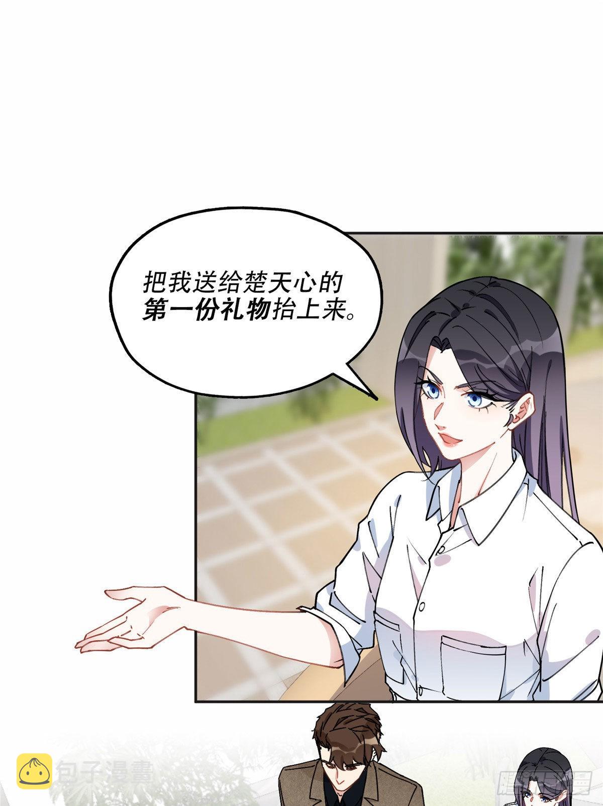 76 送给楚天心的礼物37