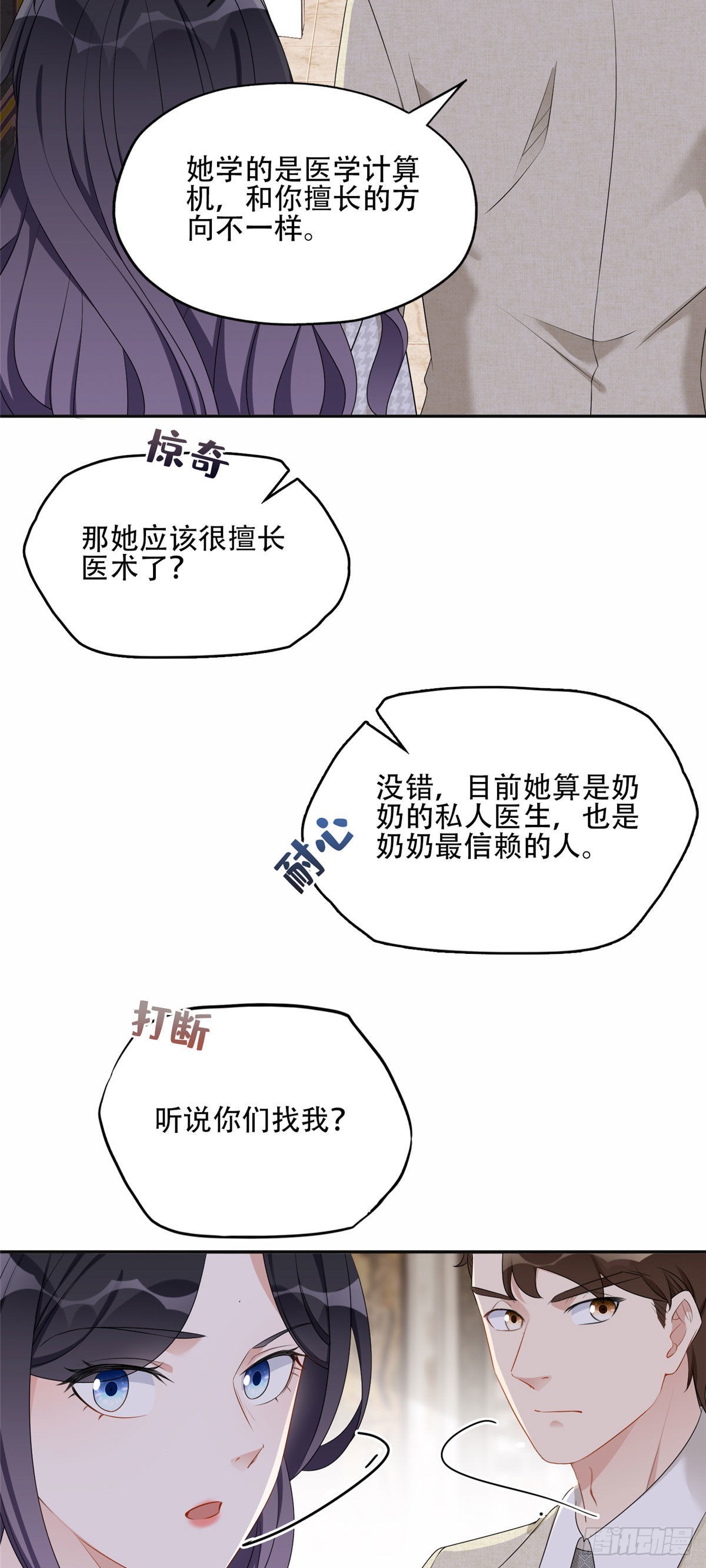 52 拒绝复婚5