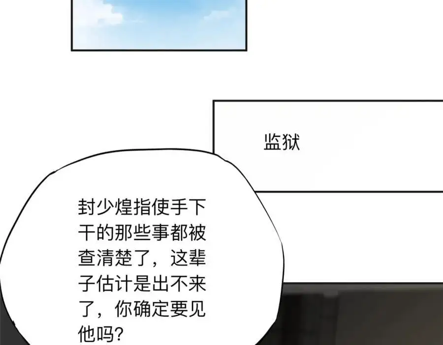 116 你没得选62