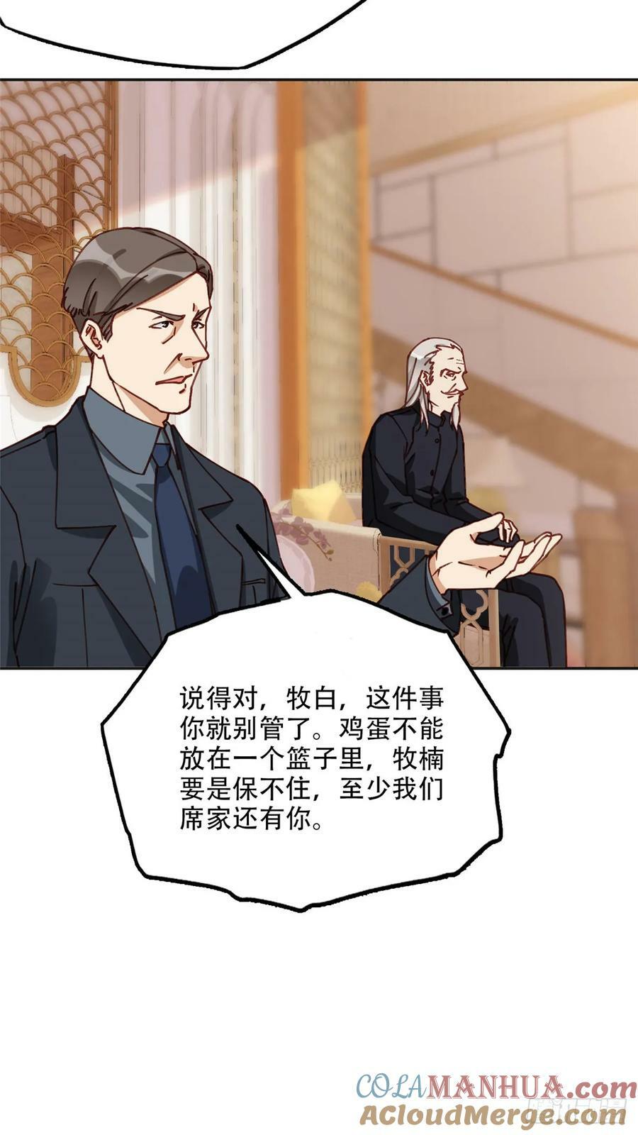 100 席家最后的风光？6