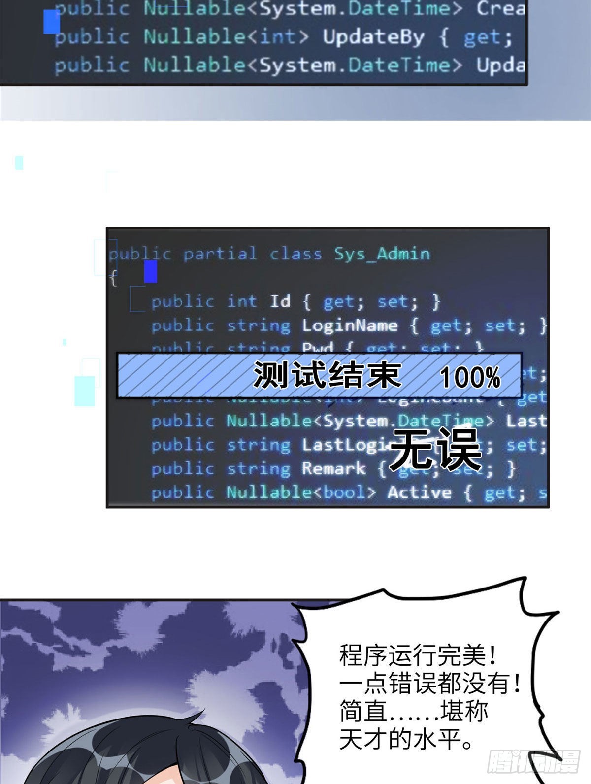 5 星河初露锋芒56