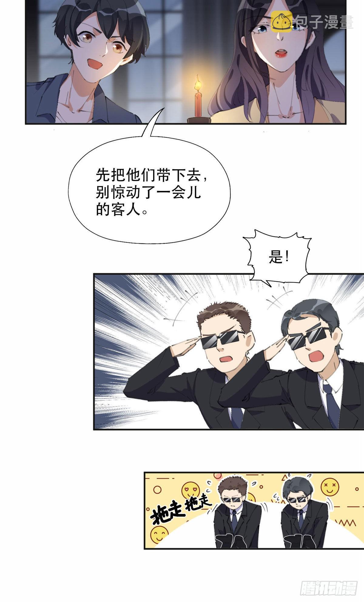35 星河出招14