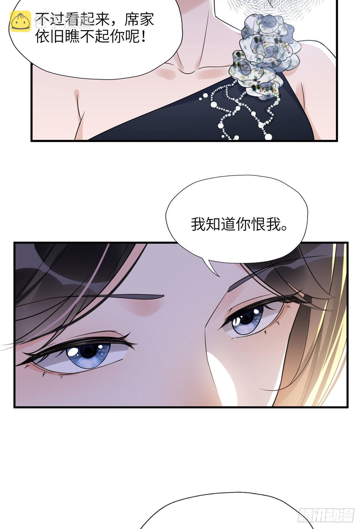 20 姐姐你怎么害我？13
