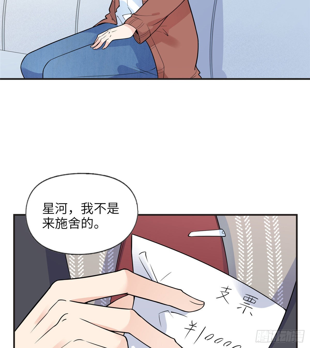 9 两不相欠！29