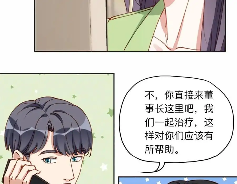 125 你会一直陪着爸爸吗？5
