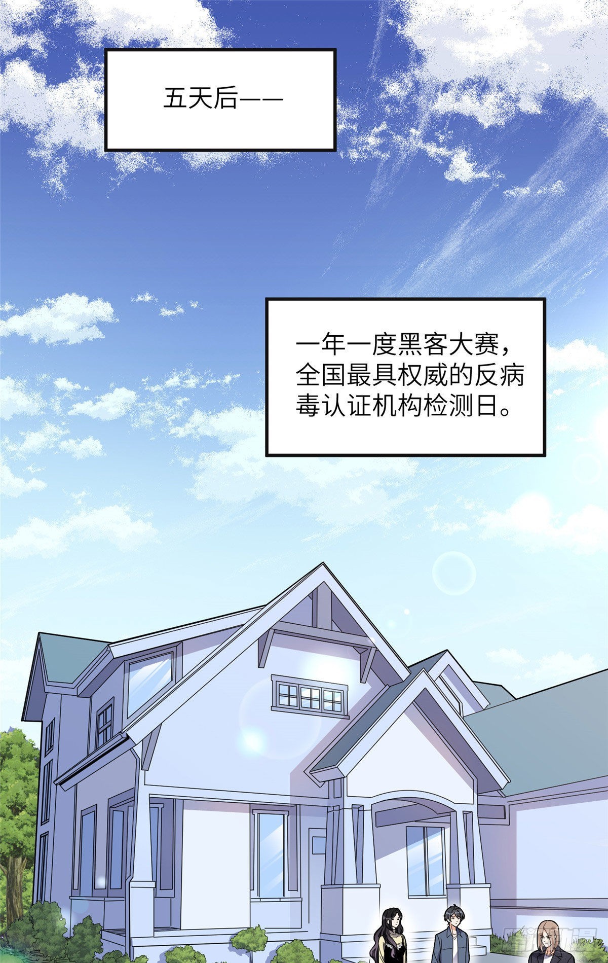 26 仇人相见1