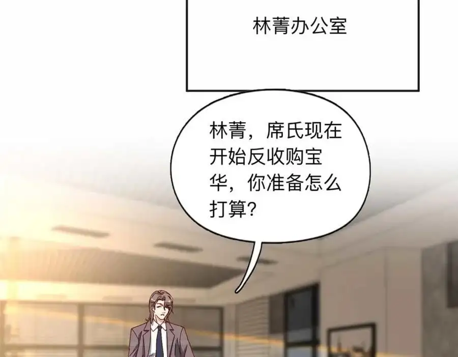 119 我要吞了整个宝华89