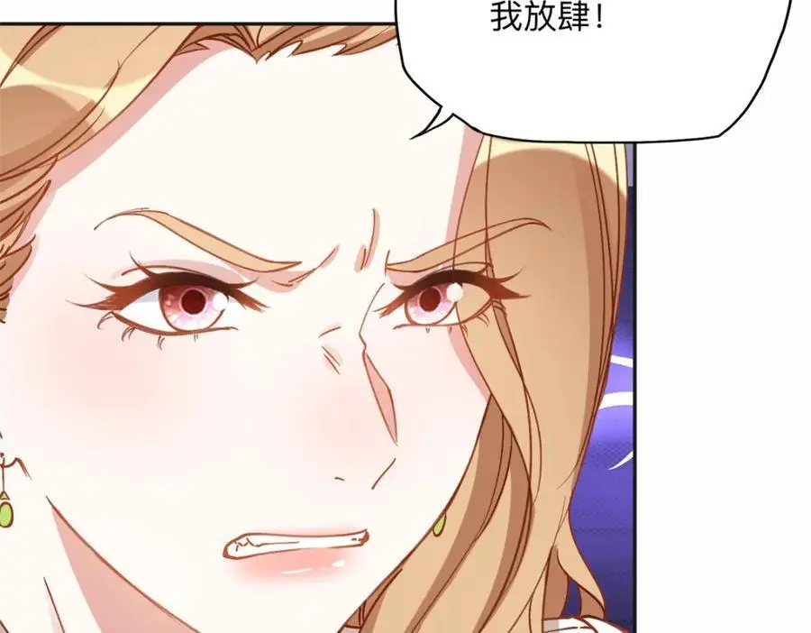 122 夏星河，你别放肆!70