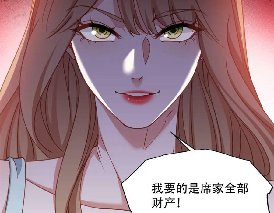 105 我要席家全部的财产!80