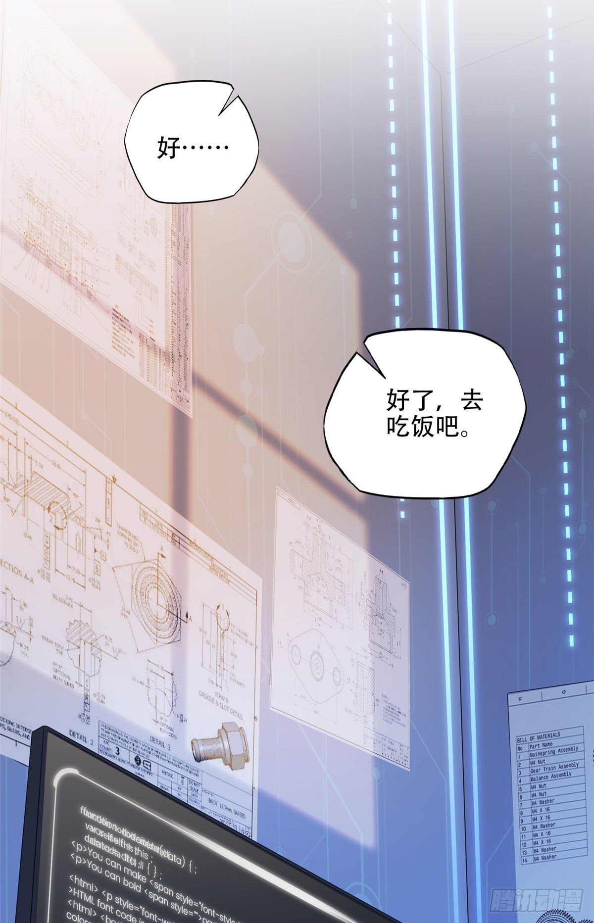 60 星河计划25