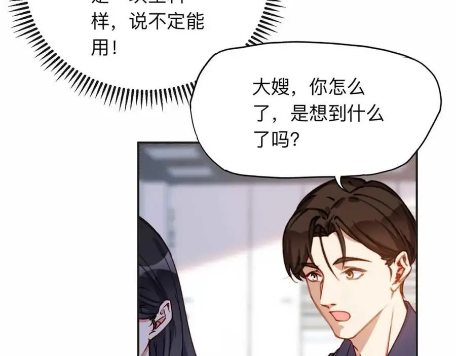 123 夏星河，你给我等着!77