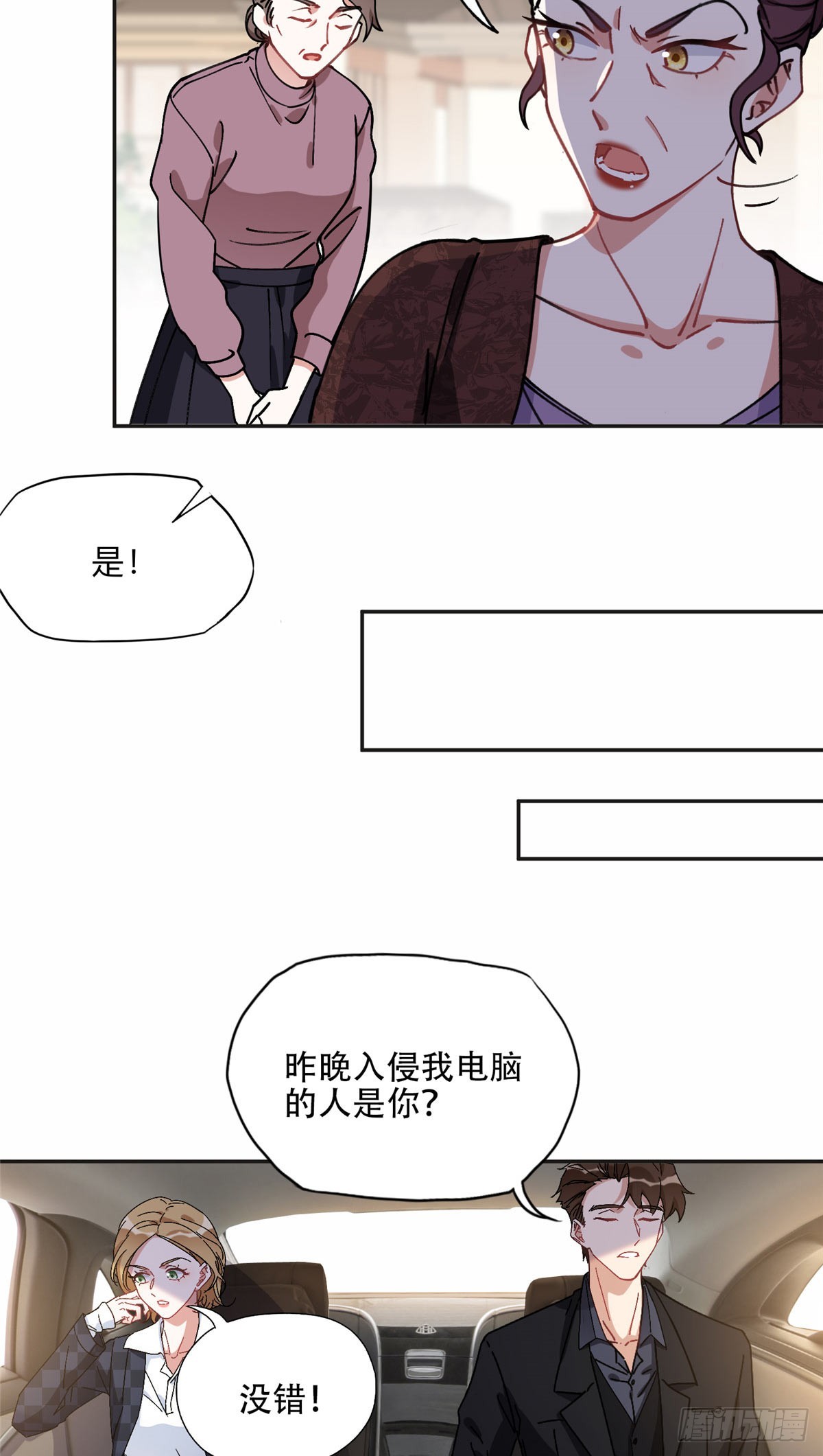 85 你相信我？18