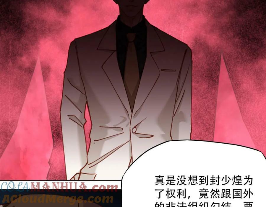 106 主谋是谁？48