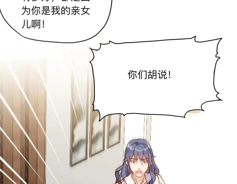 132 举办最盛大的婚礼82