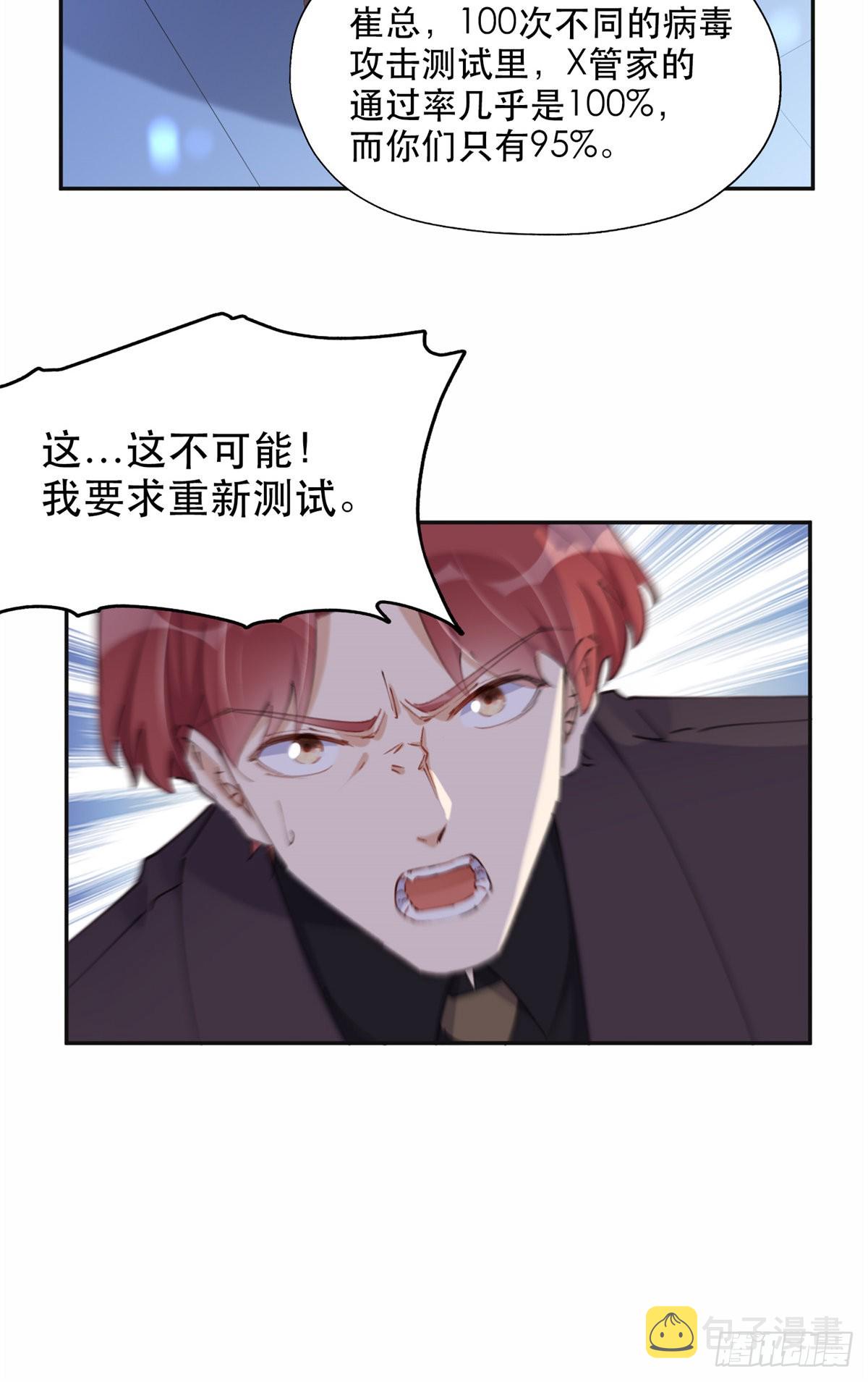 33 我败了！4