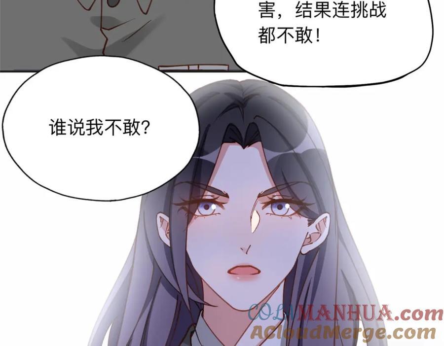 113 和夏星河比试21
