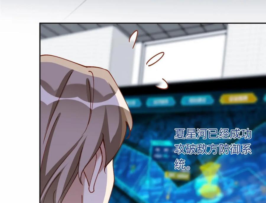 113 和夏星河比试77