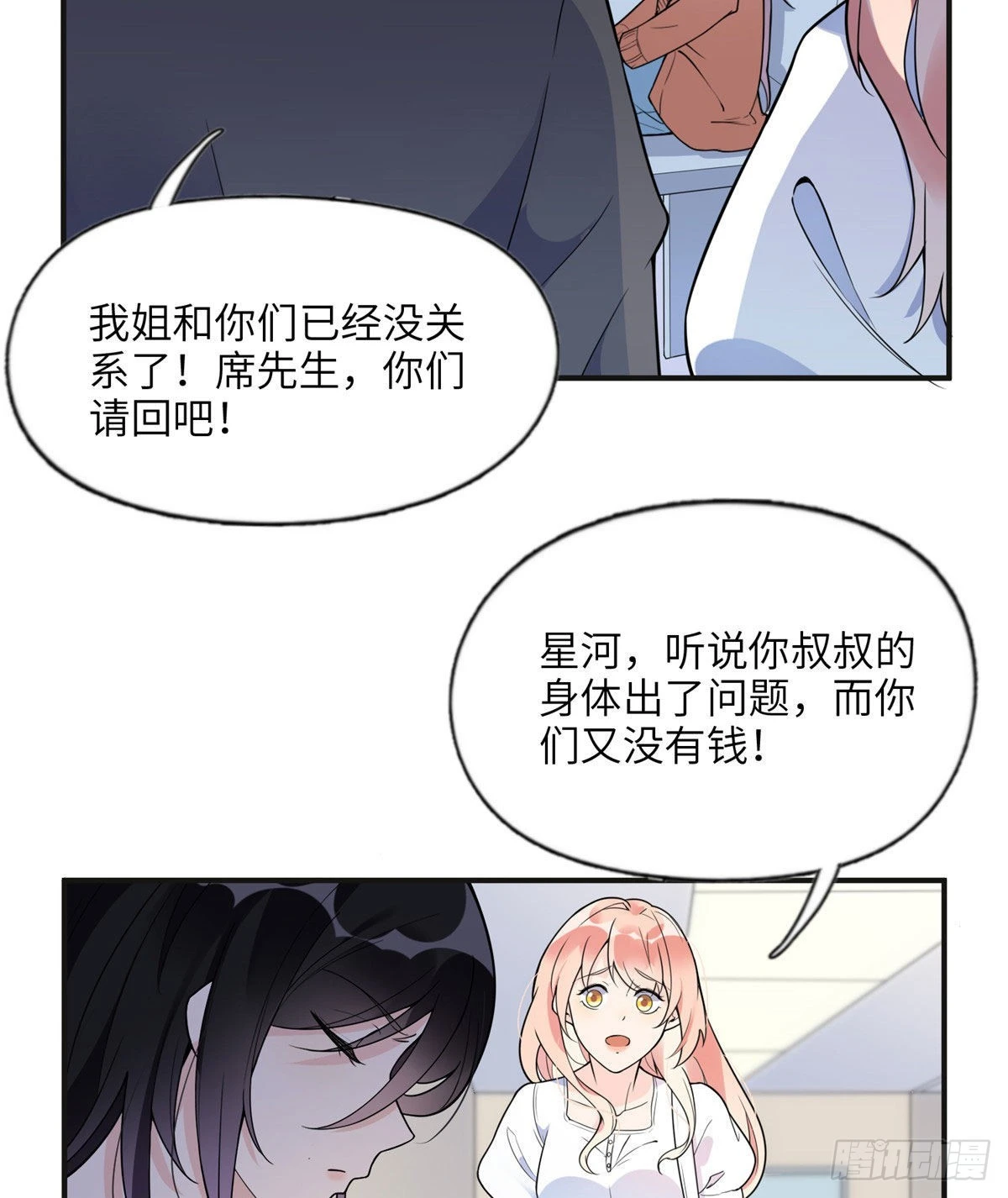 9 两不相欠！19