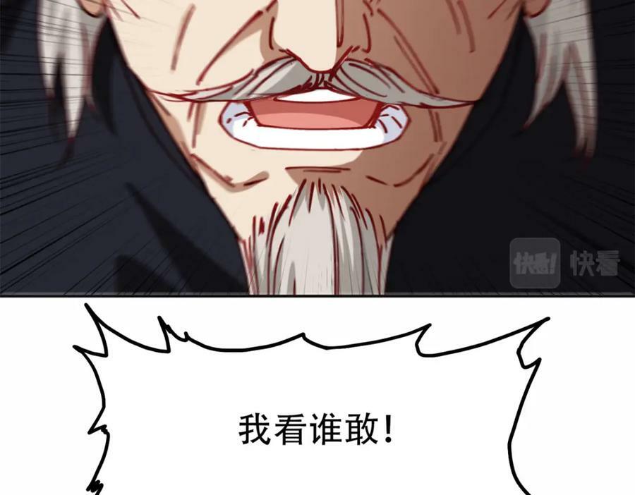 103 抓捕席牧白65