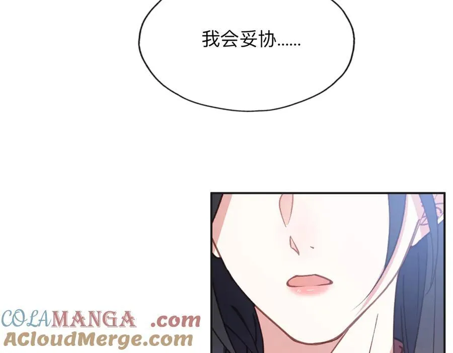 144 我会妥协69