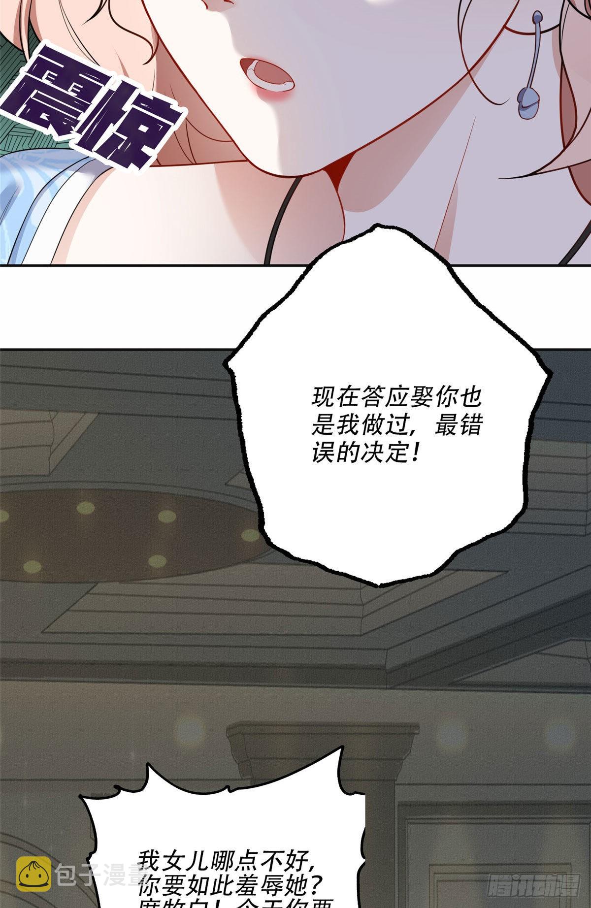 49 打脸楚天心17