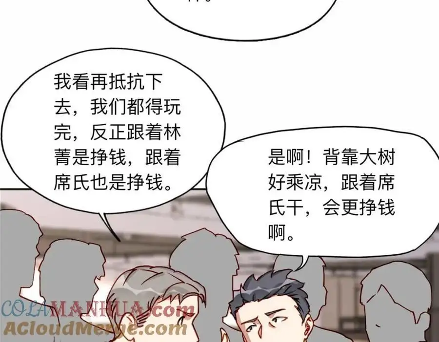 123 夏星河，你给我等着!27