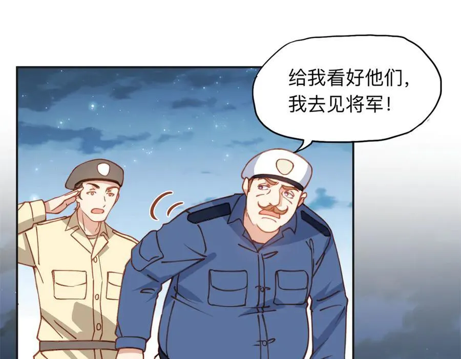 143 夏星河你还不出来？2