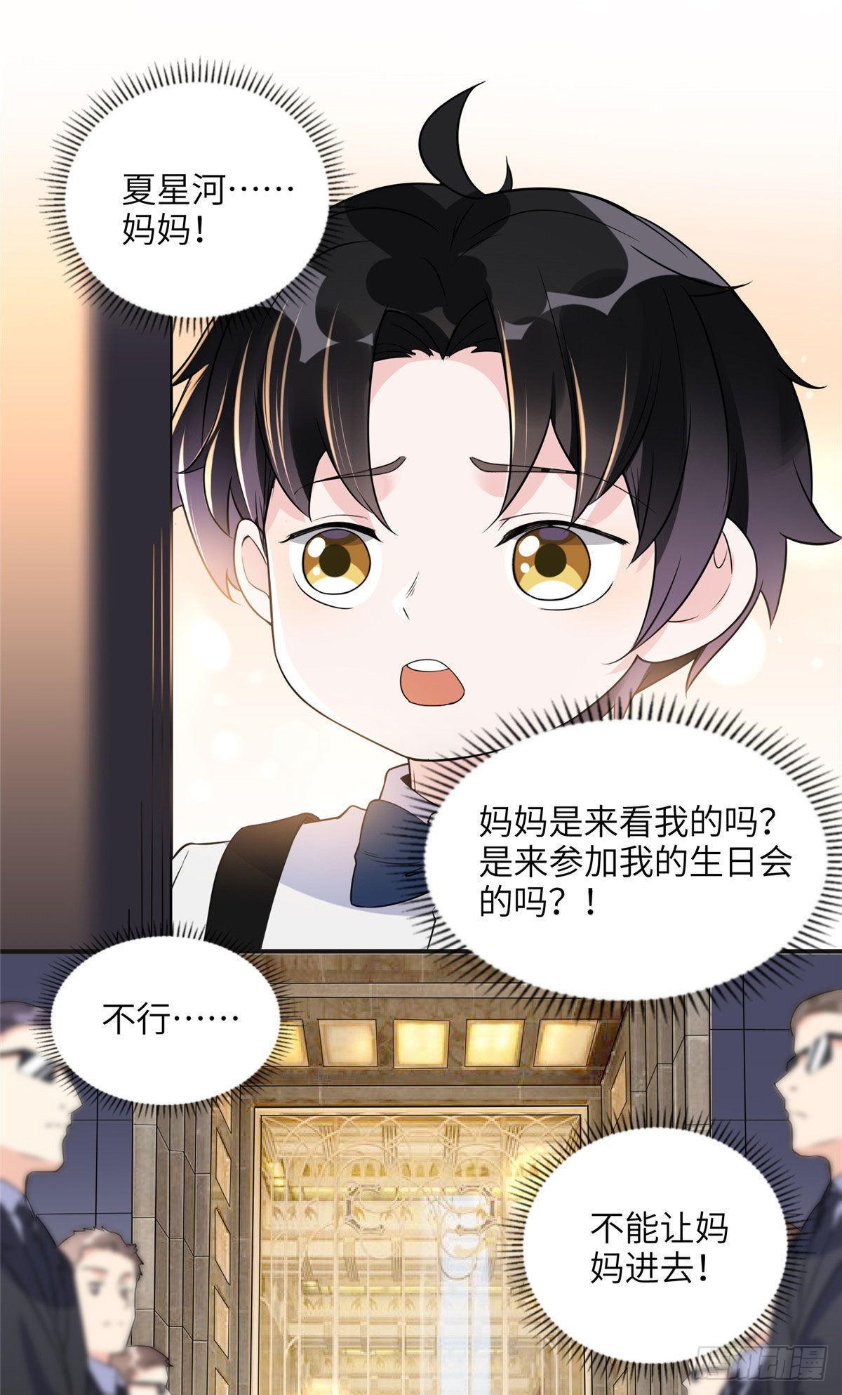 18 这怎么会是夏星河？！1