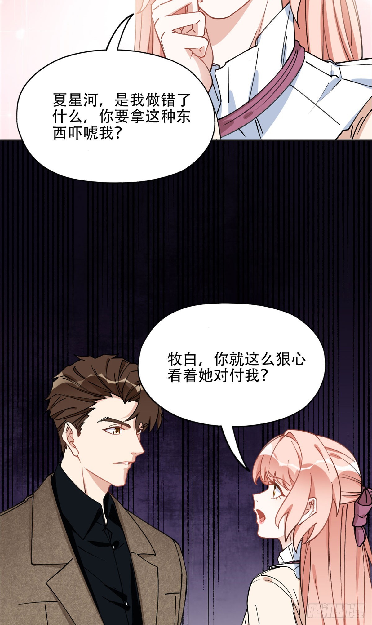 77 第二份礼物8