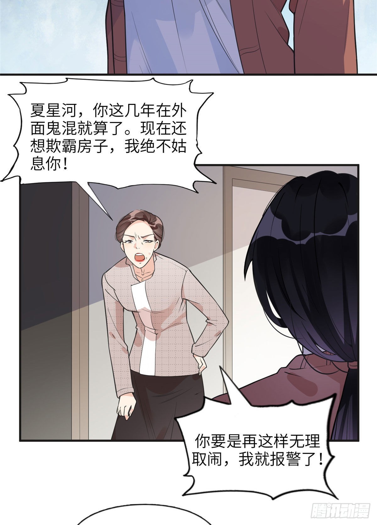 12 她答应了4