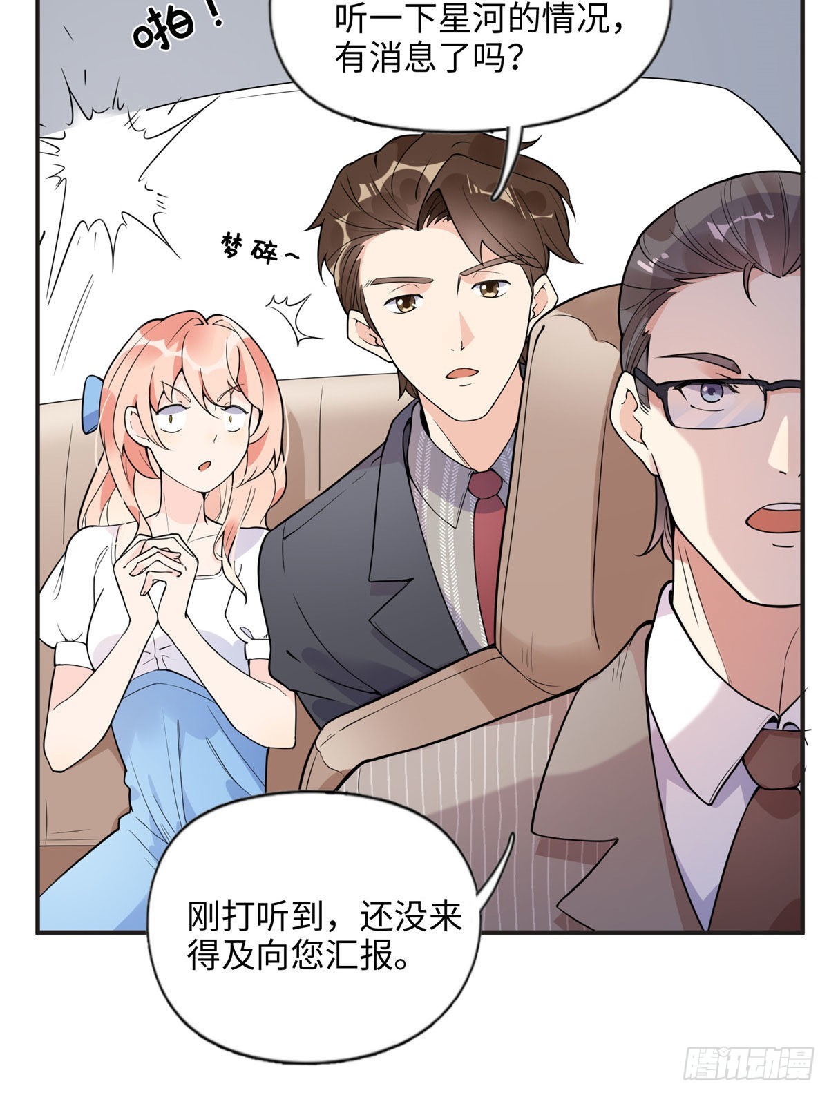 9 两不相欠！6