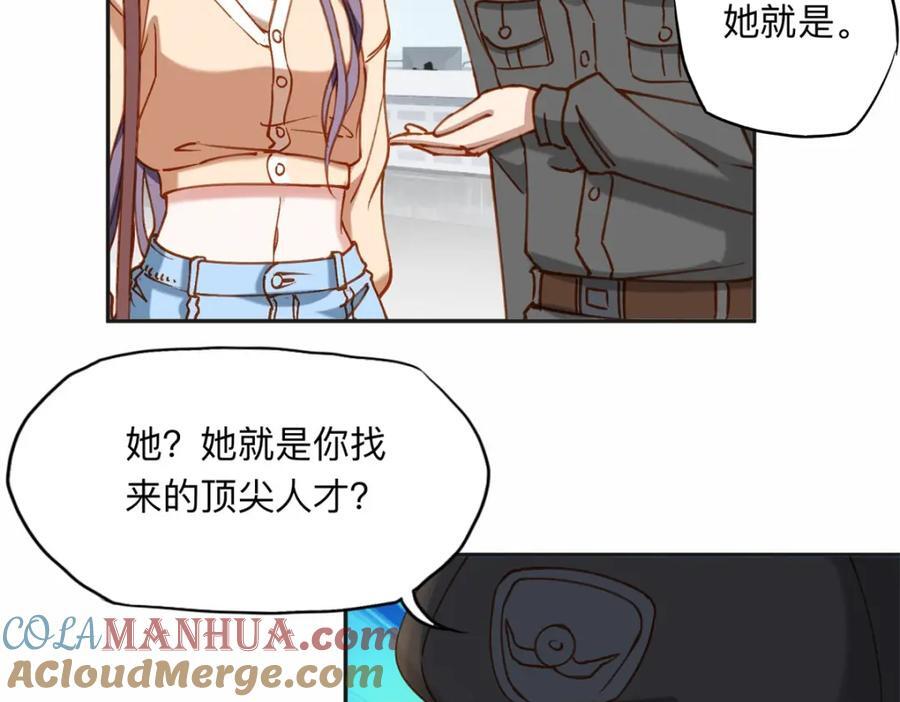 108 夏星河是菜鸟？21
